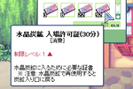 crystal_cave_ticket.PNG