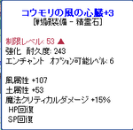 koumori_hearts_wind.PNG