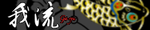 garyu.png