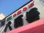 P1000168.JPG