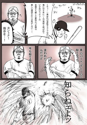 yakyu.jpg