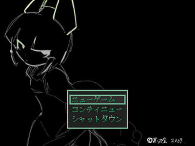 で１