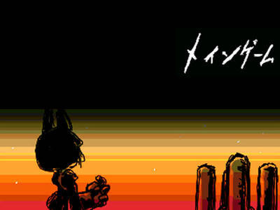 で２