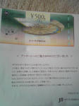 商品券