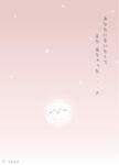 雪