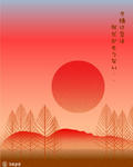 夕焼け