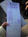 2011おみくじ