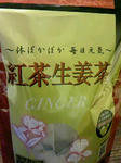 紅茶生姜茶