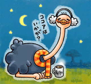 だちょさん