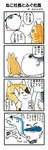 ねこふぐ