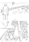 英国羊と鳥