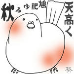 はと