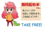 無料配布本POP
