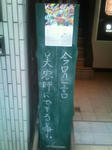 rps20110916_003711.jpg
