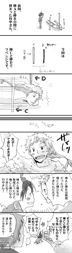 comic07.gif