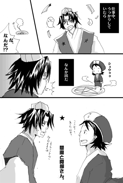 comic08-1.gif