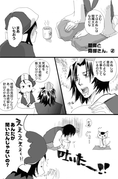 comic08-3.gif