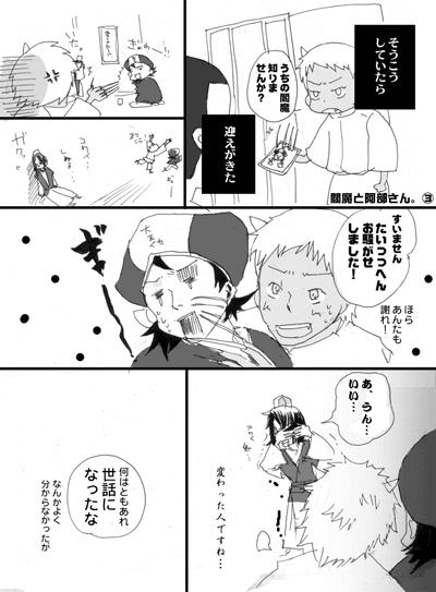 comic08-4-1.gif