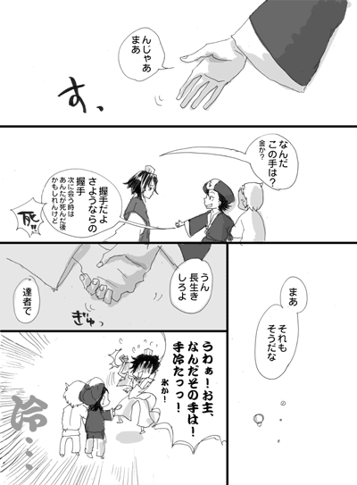 comic08-4-2.gif