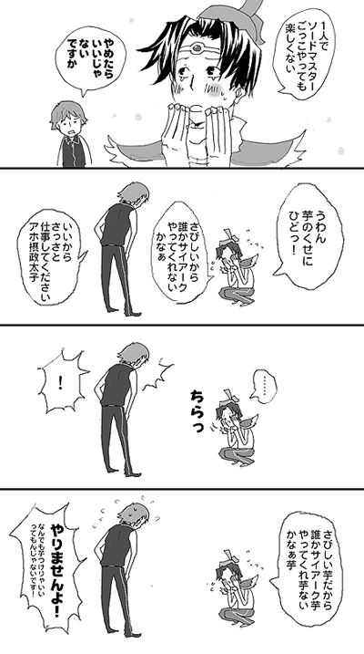 comic10-3.gif