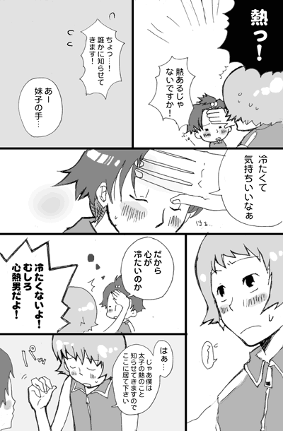 comic13-2.gif