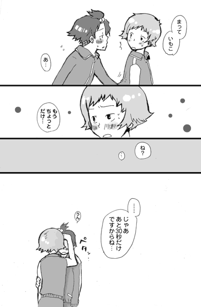 comic13-3.gif
