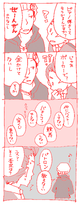 gs-comic7-1.gif