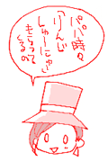 gs-comic7-2.gif