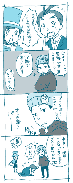 gs-comic8-1.gif