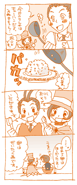 gs-comic11.gif
