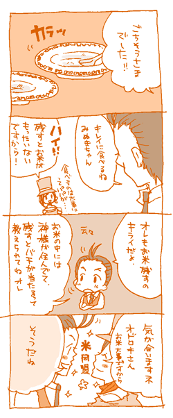 gs-comic12.gif