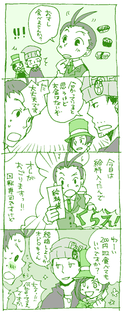 gs-comic14.gif