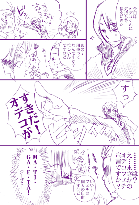 gs-comic15.gif