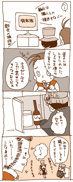 gs-comic16.gif