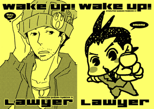 book-wakeuplawyer.gif