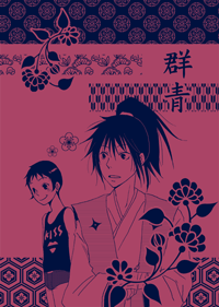 book-gunjo.gif