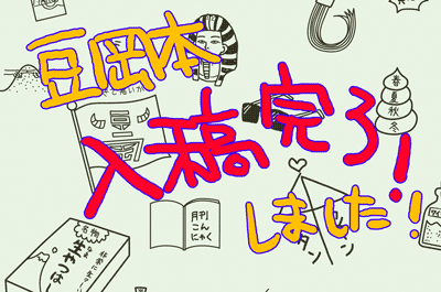 080722-mame.gif