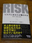 risk.jpg