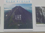 weekendyamanashi.JPG