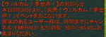 yume666.JPG