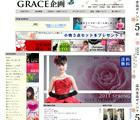 grace