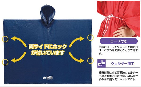 ポンチョ5