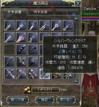 sirubarwingmahou.JPG
