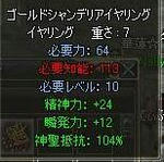 dekoakusekouhosei.JPG