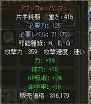 apwarmoeru.JPG