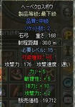 hebecrosbow.JPG