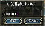 okaneorosi0710.JPG