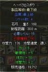 herbekurosuboumakkusu.JPG