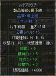 ruteakurabuhosei.JPG