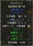seruponameisuhosei.JPG